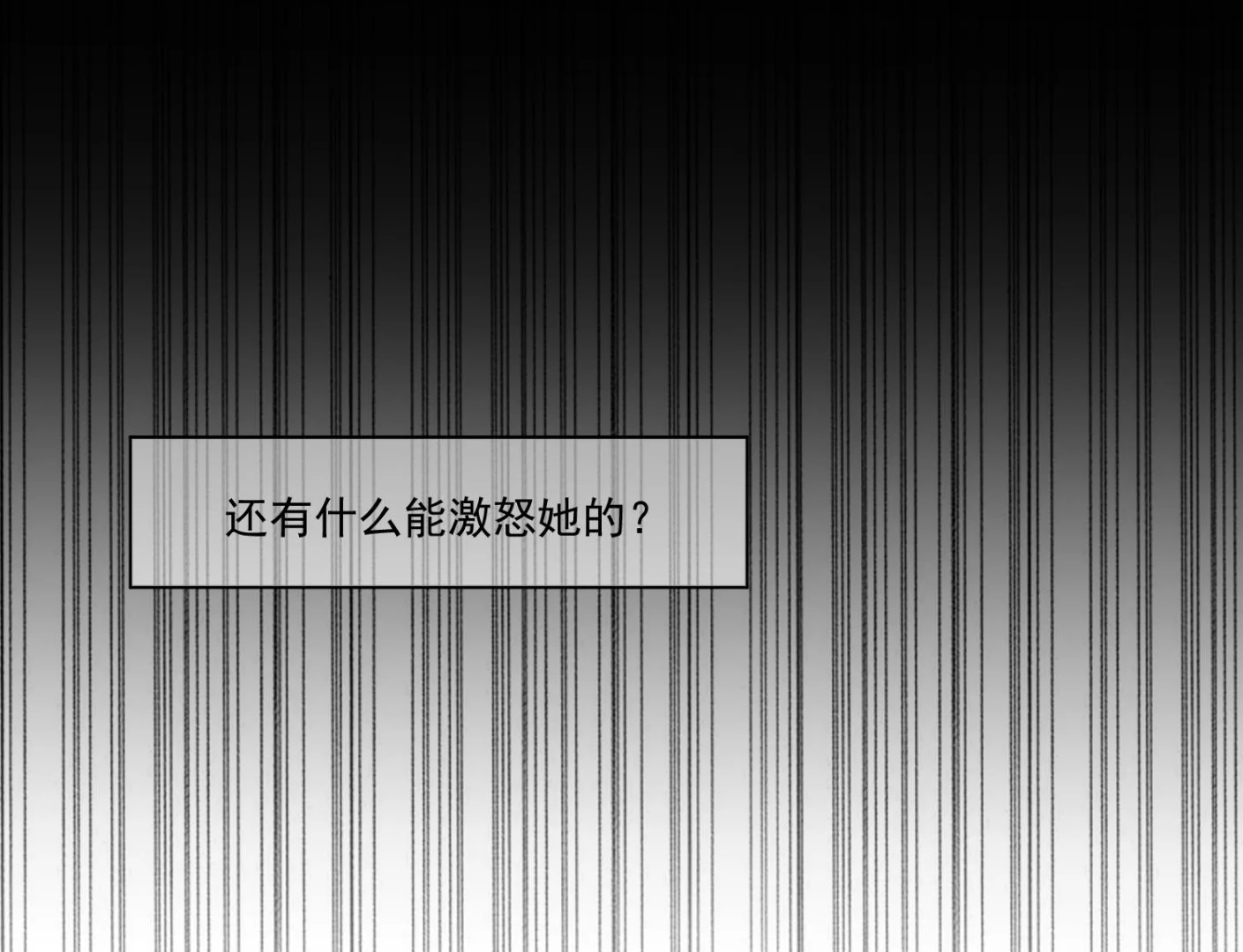 第265话 第16页