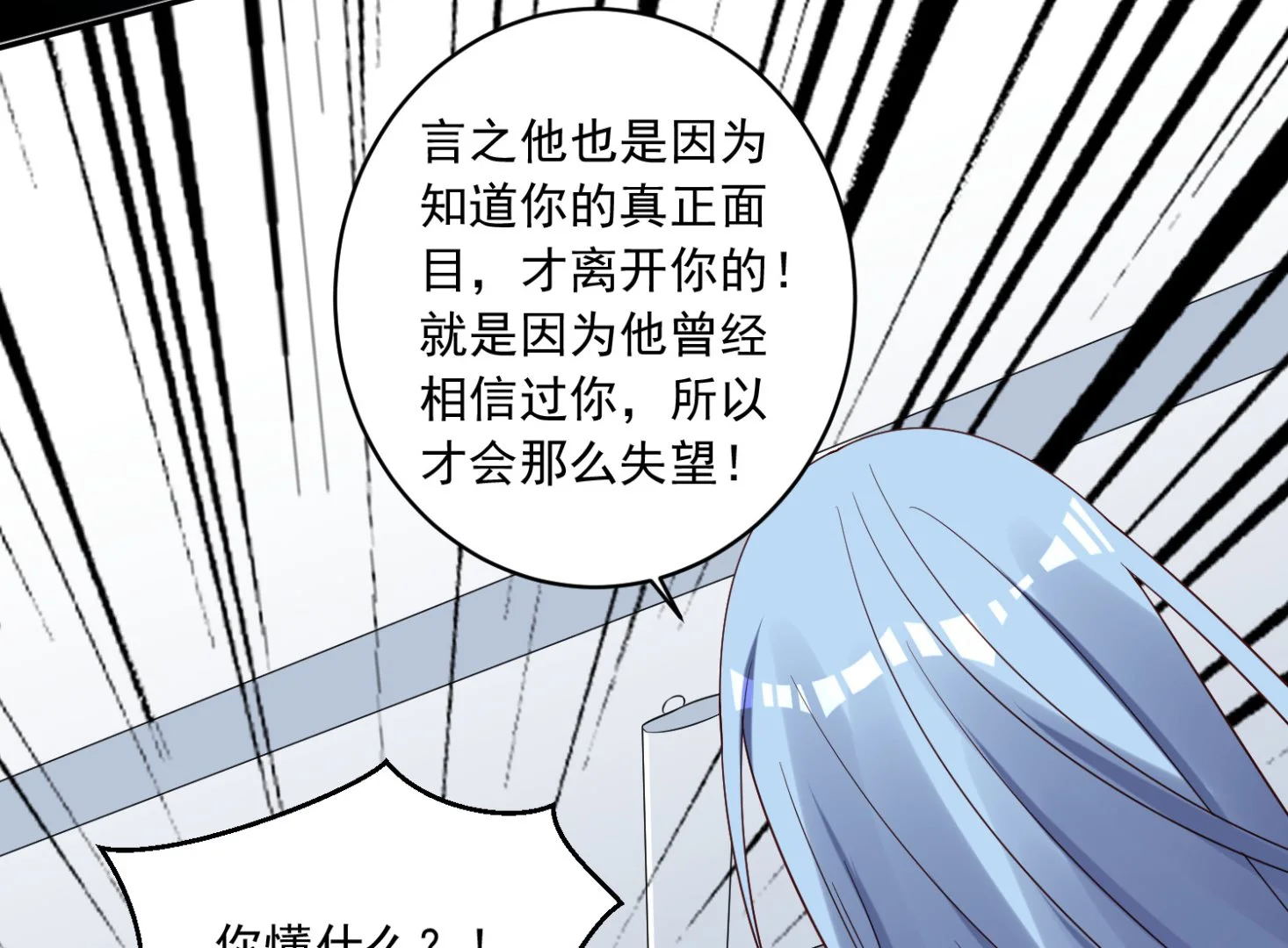 第265话 第20页