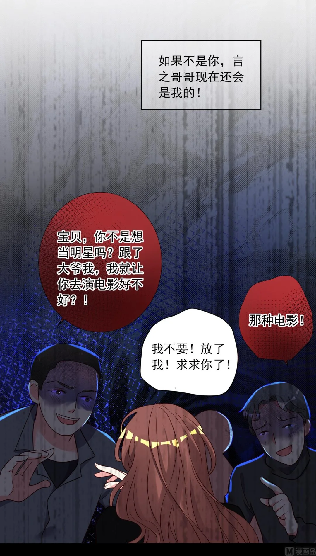 第265话 第23页