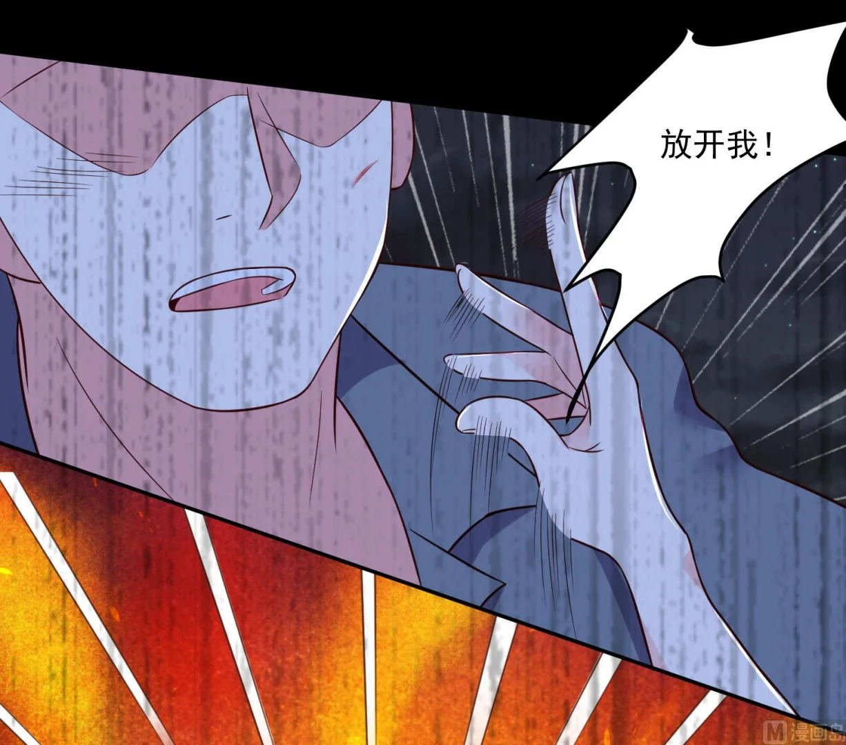 第265话 第24页