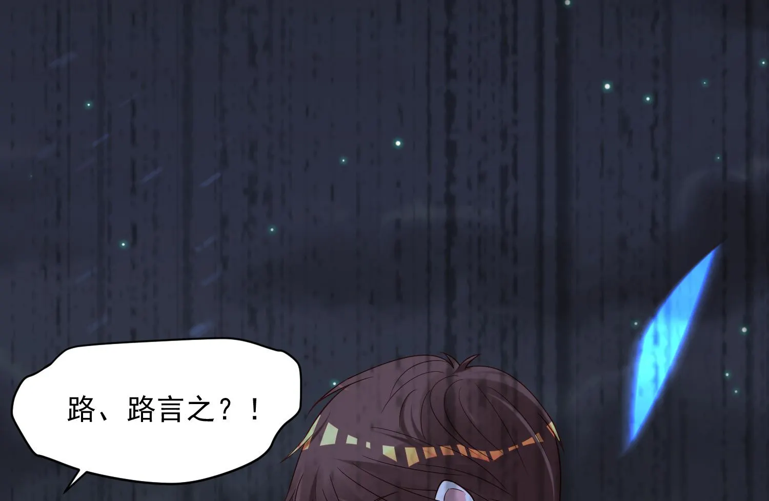 第265话 第27页
