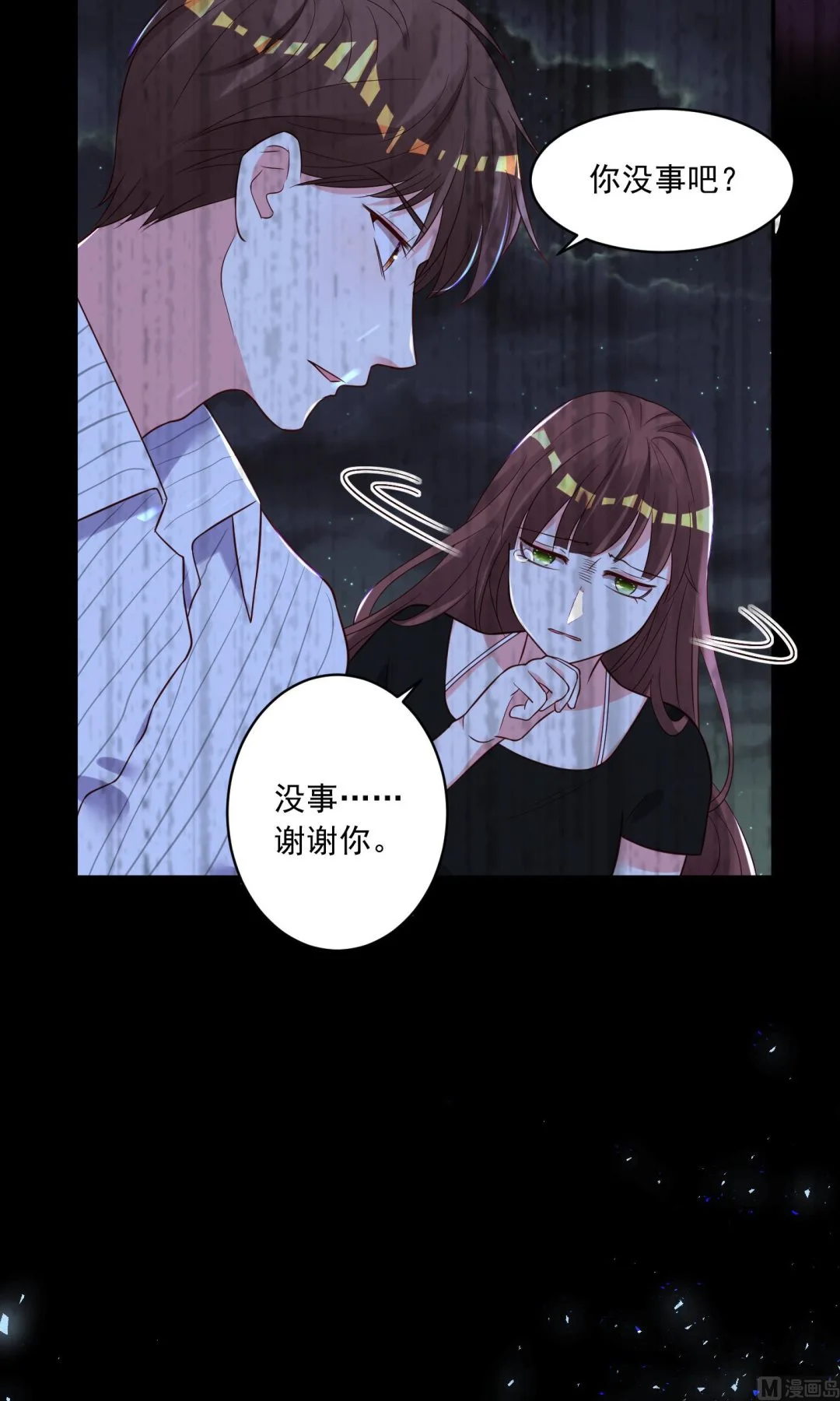 第265话 第30页