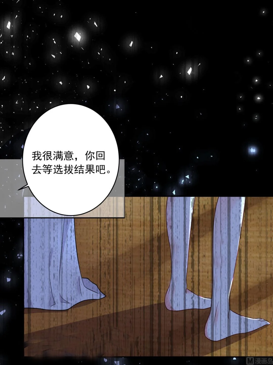 第265话 第33页