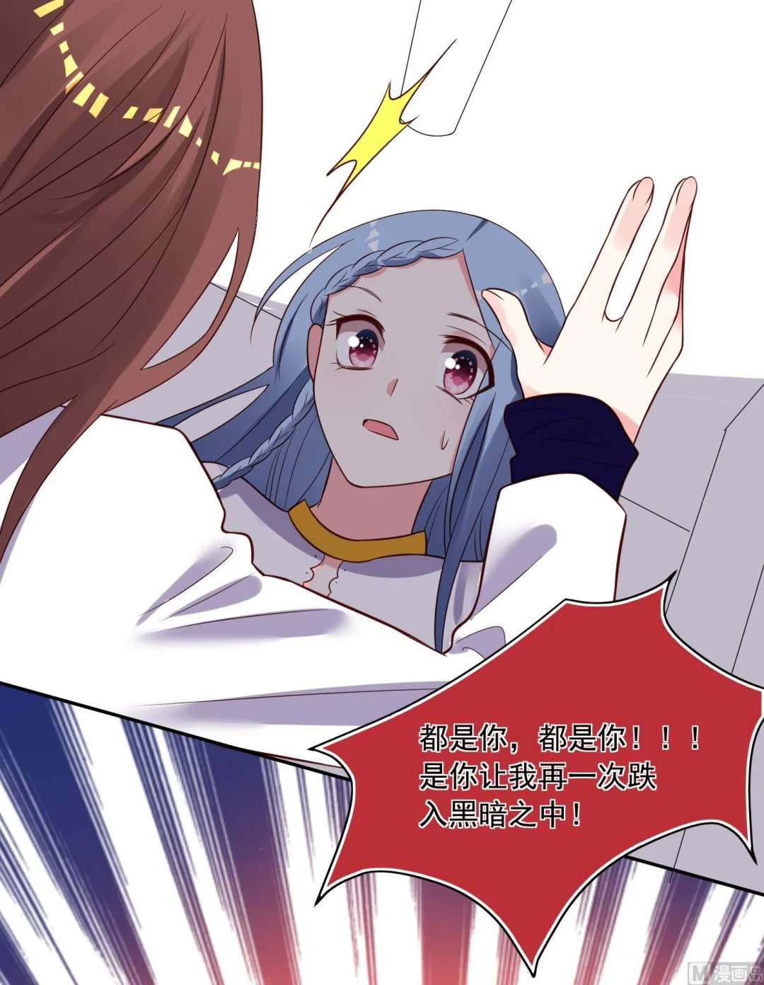 第265话 第36页