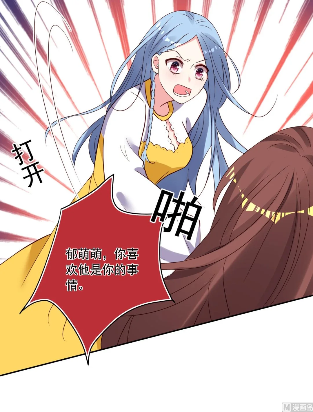 第265话 第37页