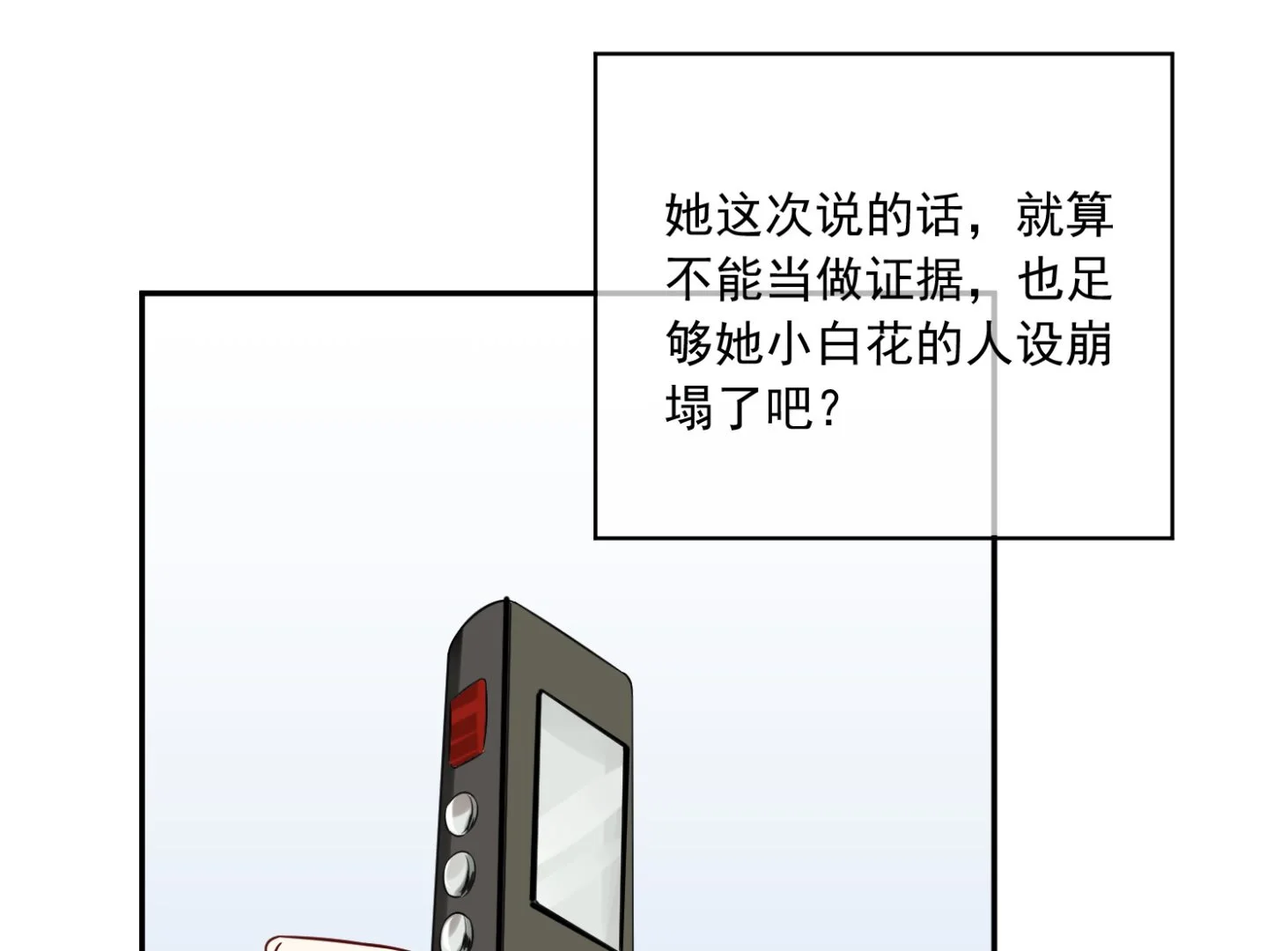 第265话 第45页