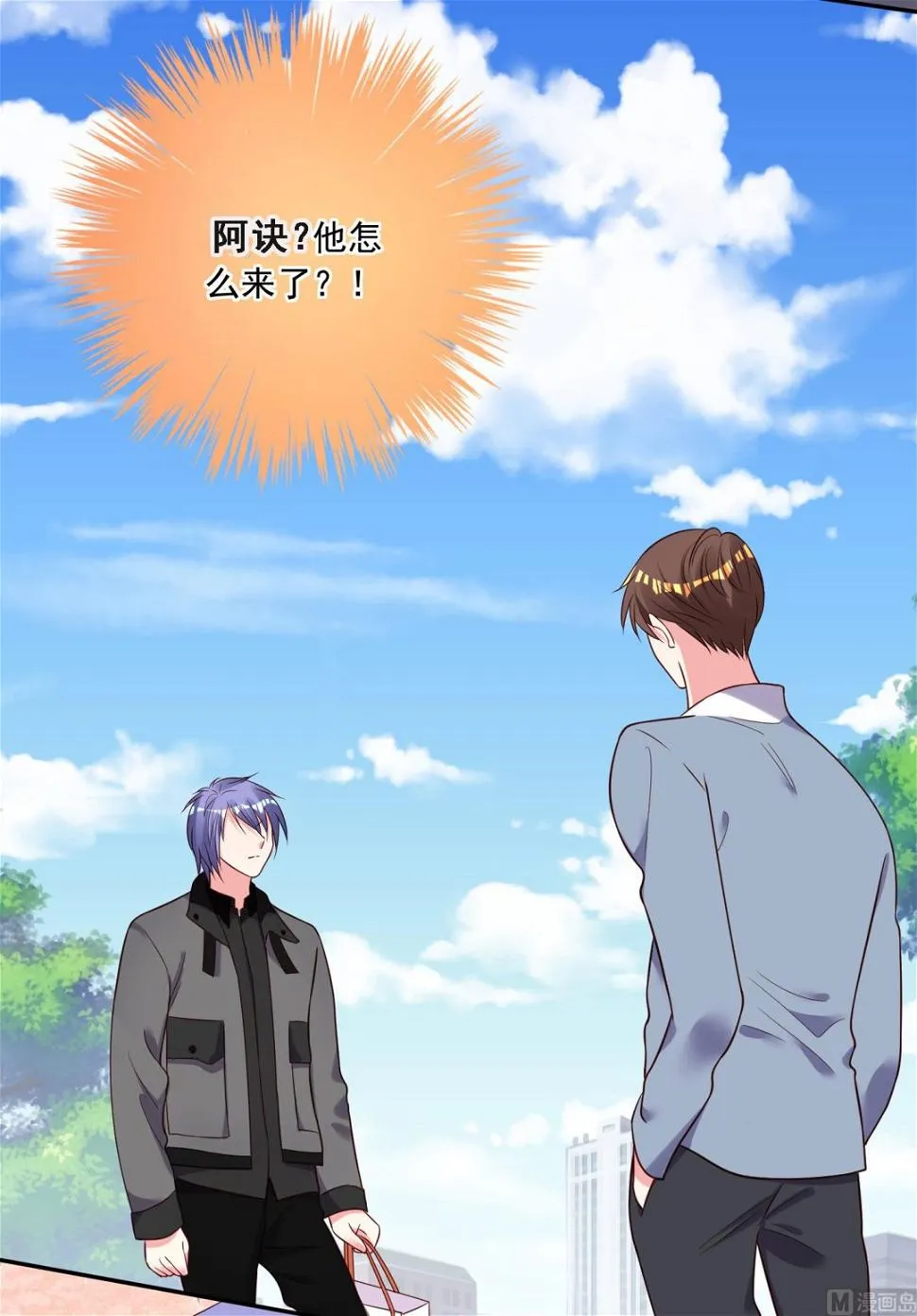 第266话 第8页