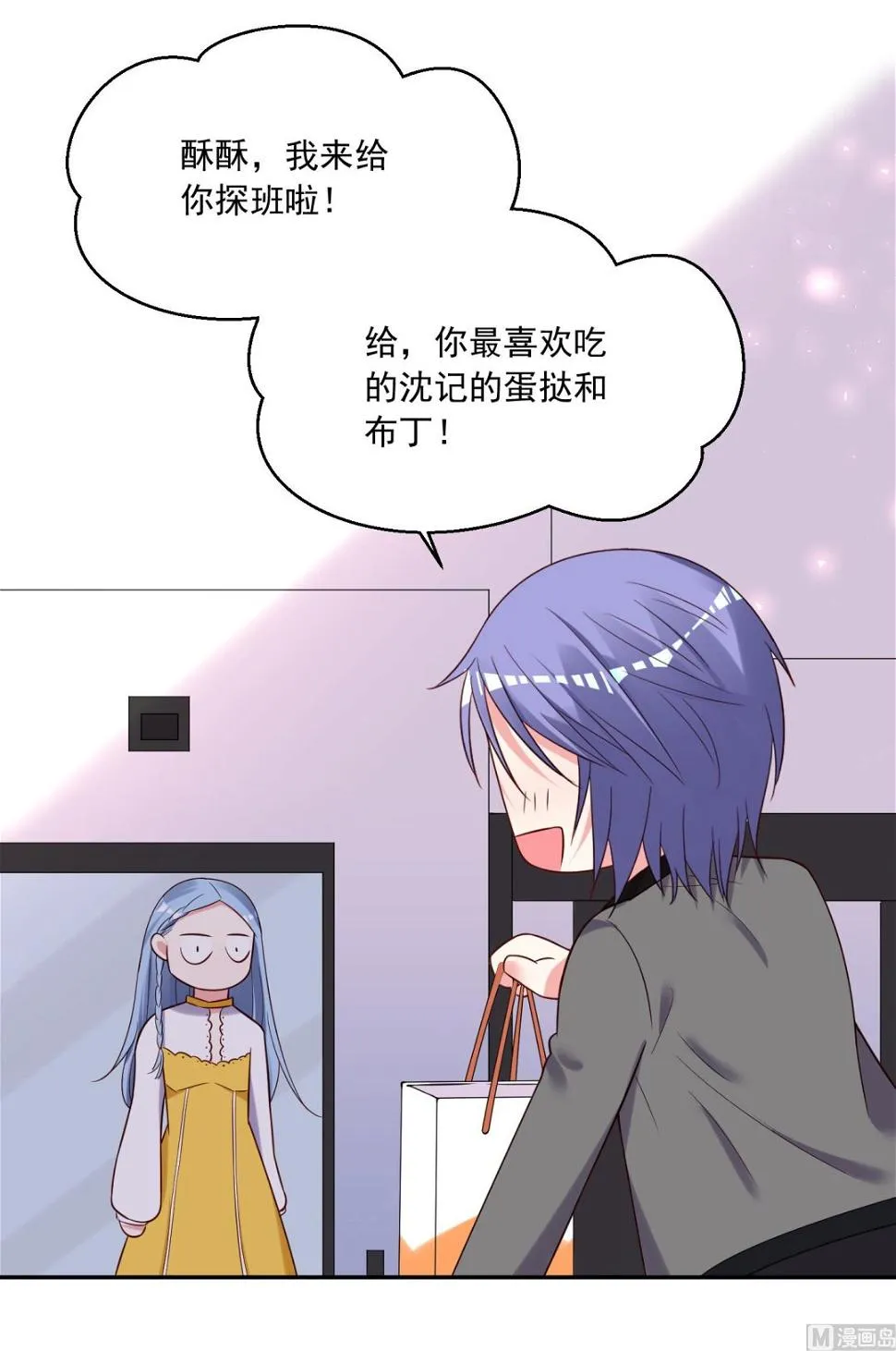 第266话 第10页
