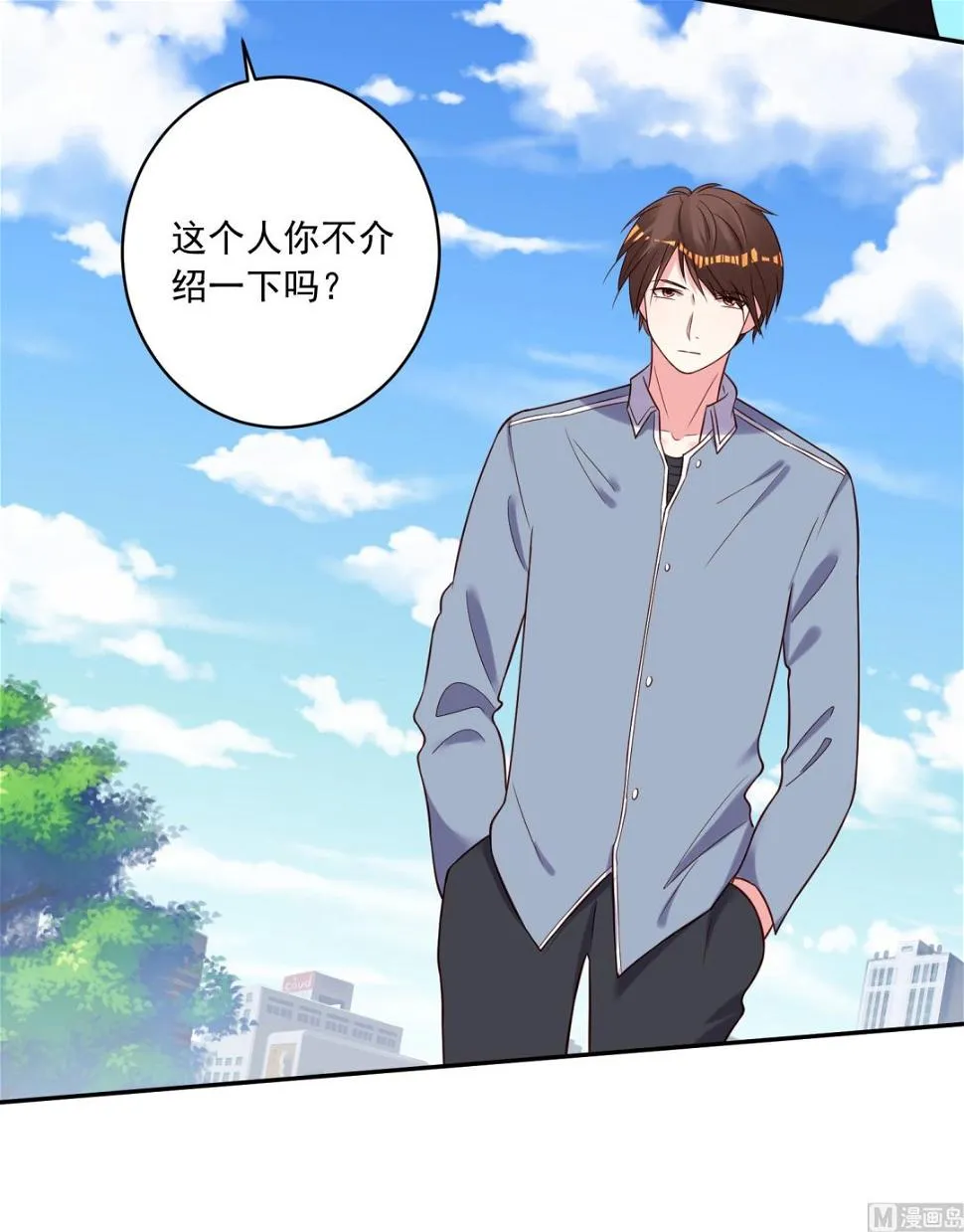 第266话 第16页
