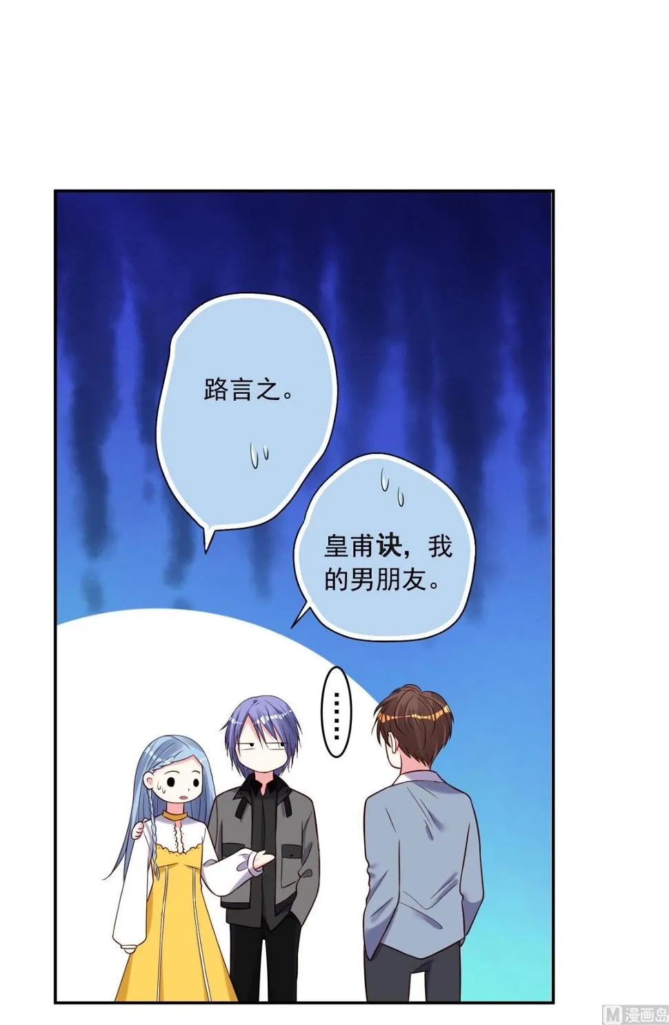 第266话 第17页