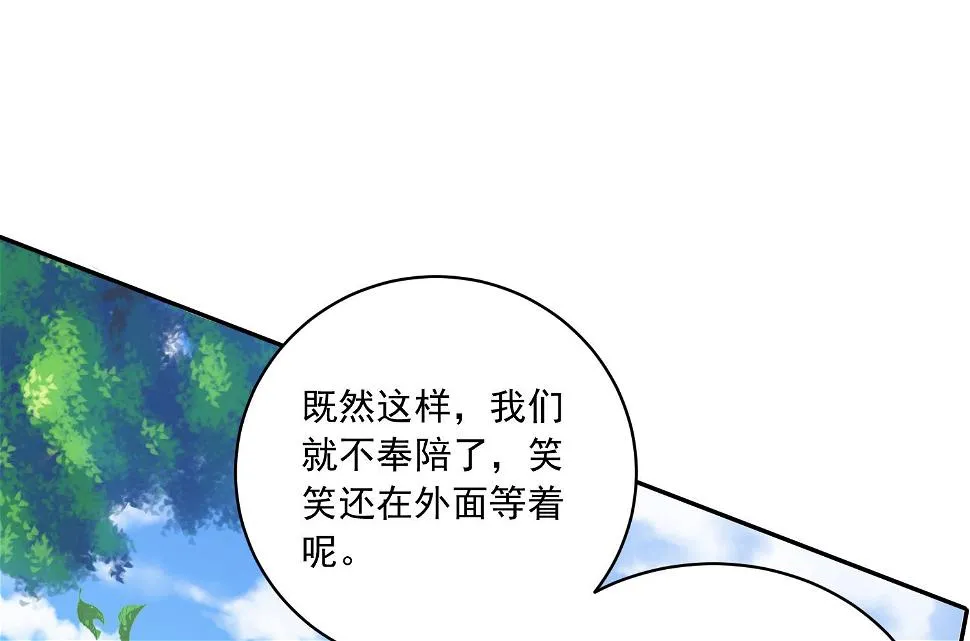 第266话 第22页