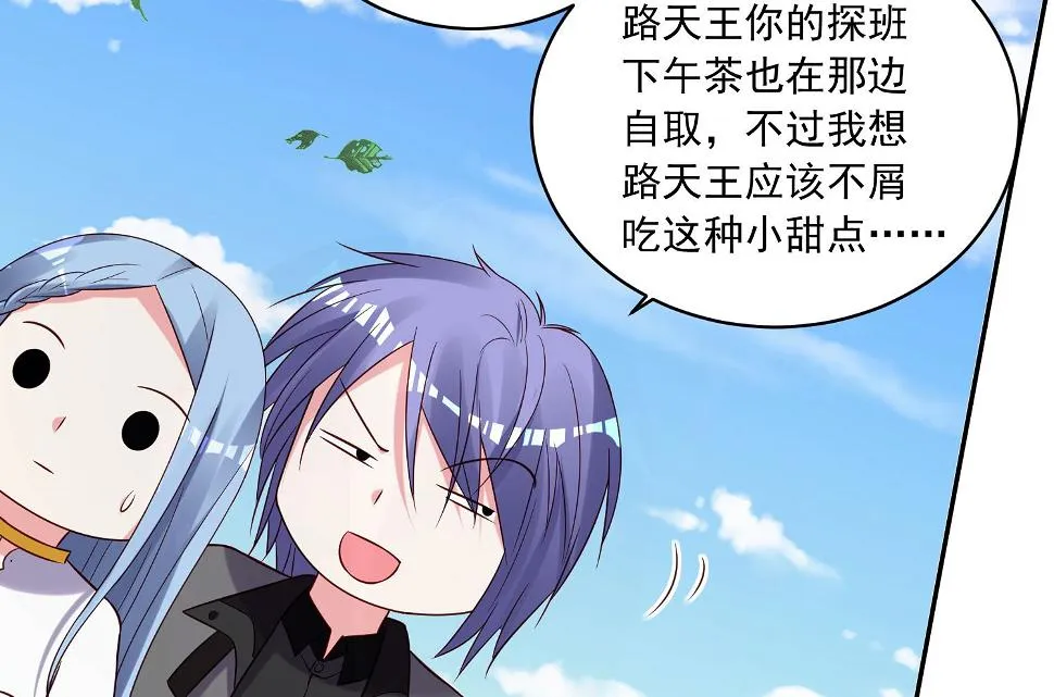 第266话 第23页