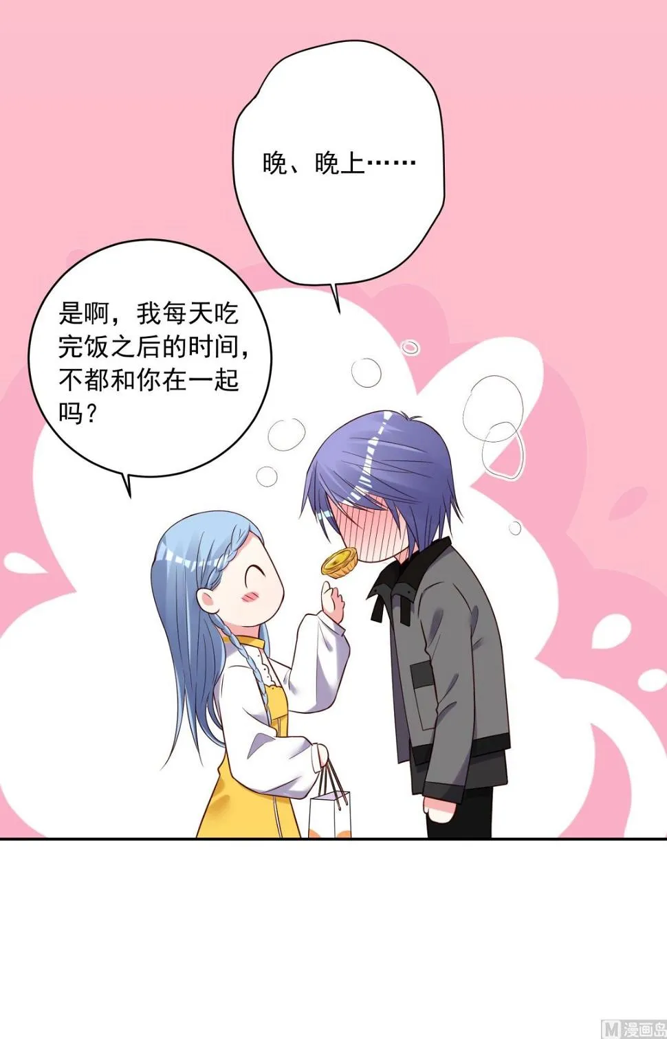 第266话 第31页