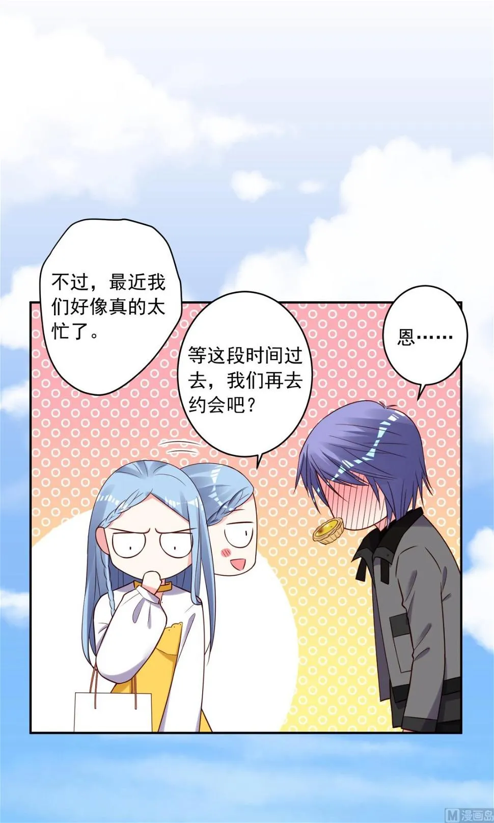 第266话 第32页