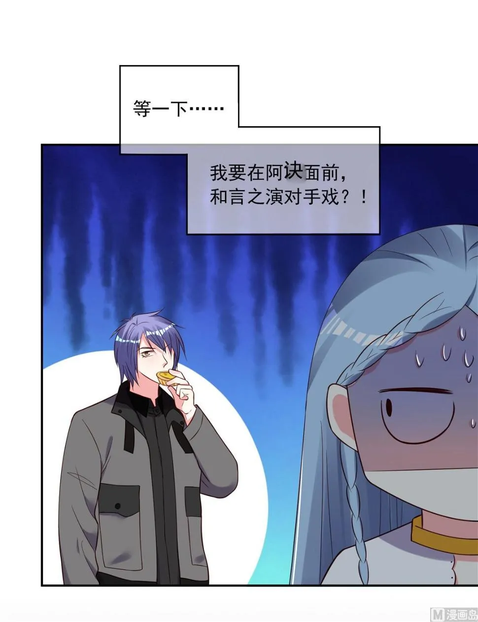 第266话 第36页