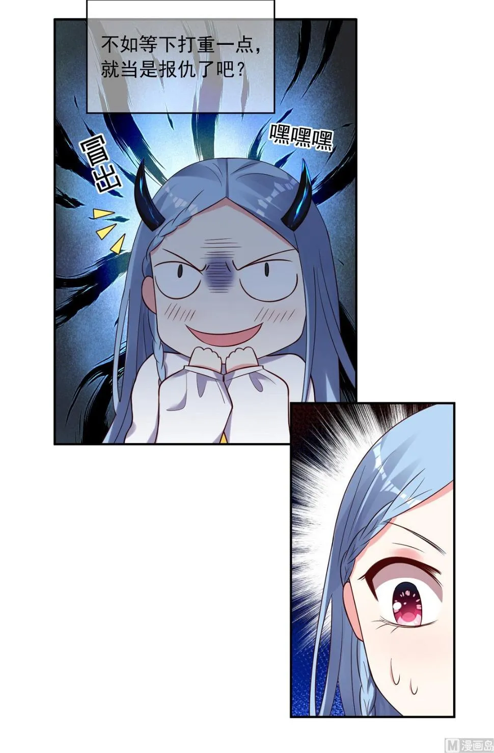 第266话 第47页