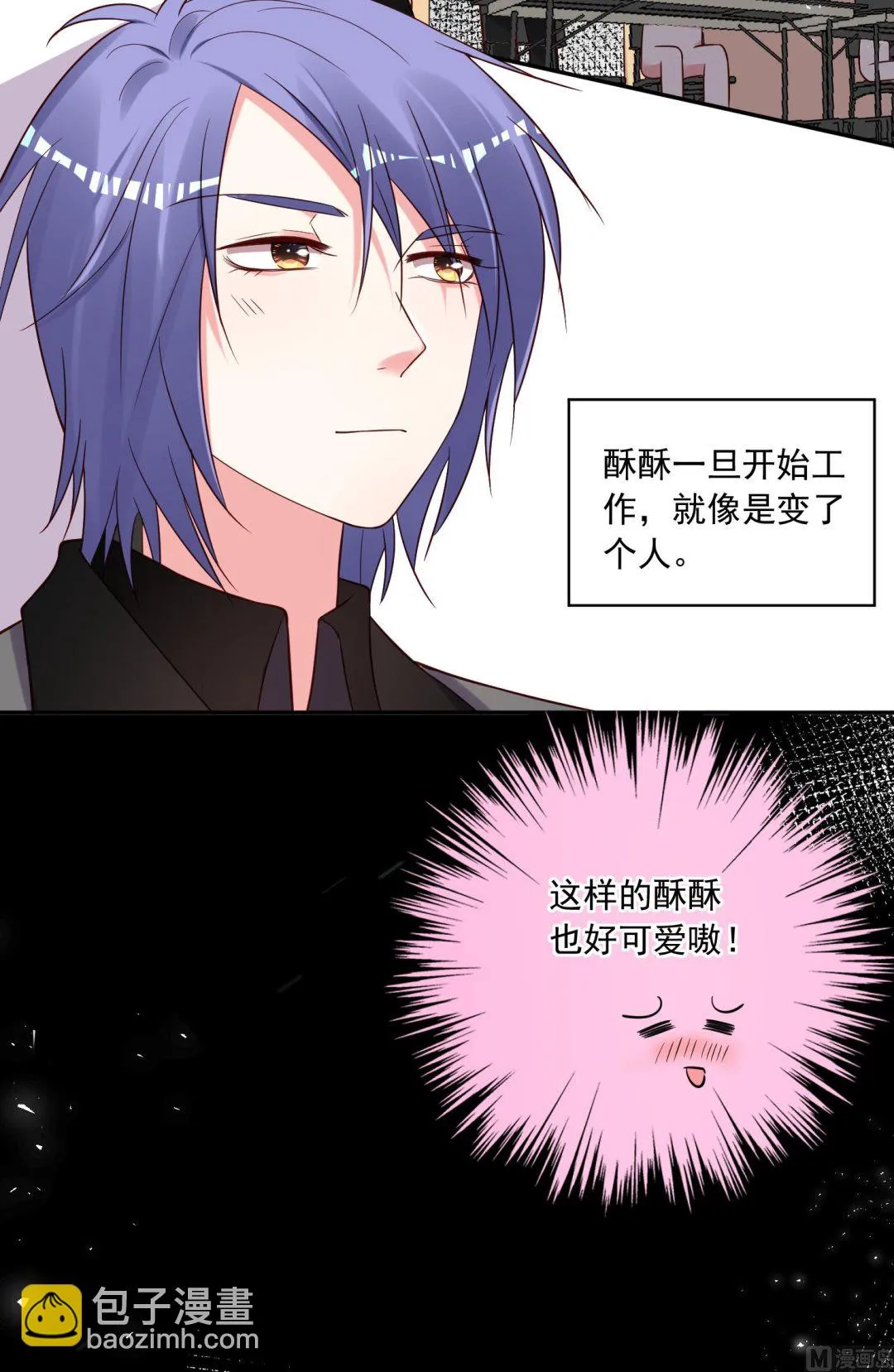 第267话 第3页