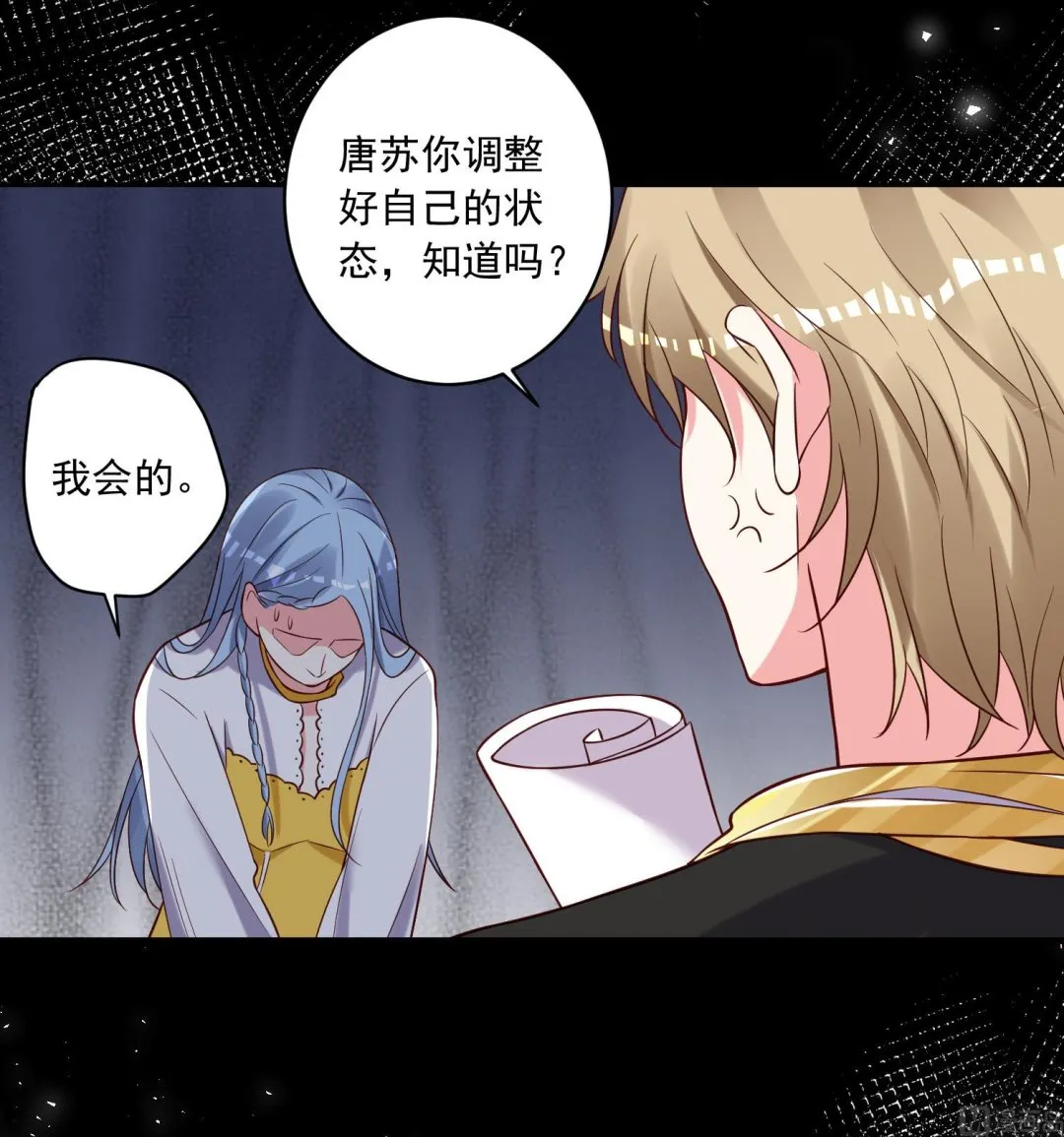 第267话 第9页