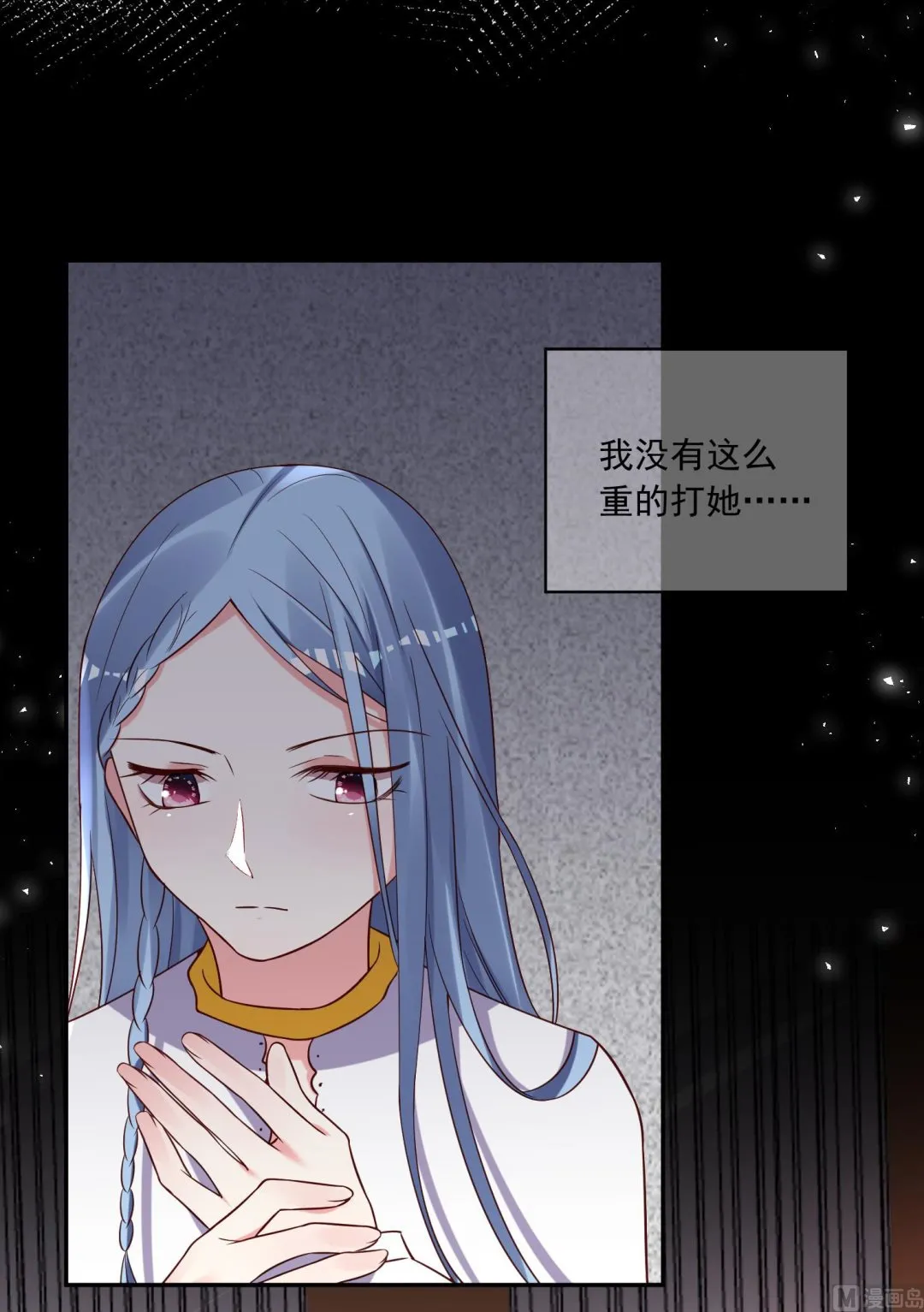 第267话 第10页