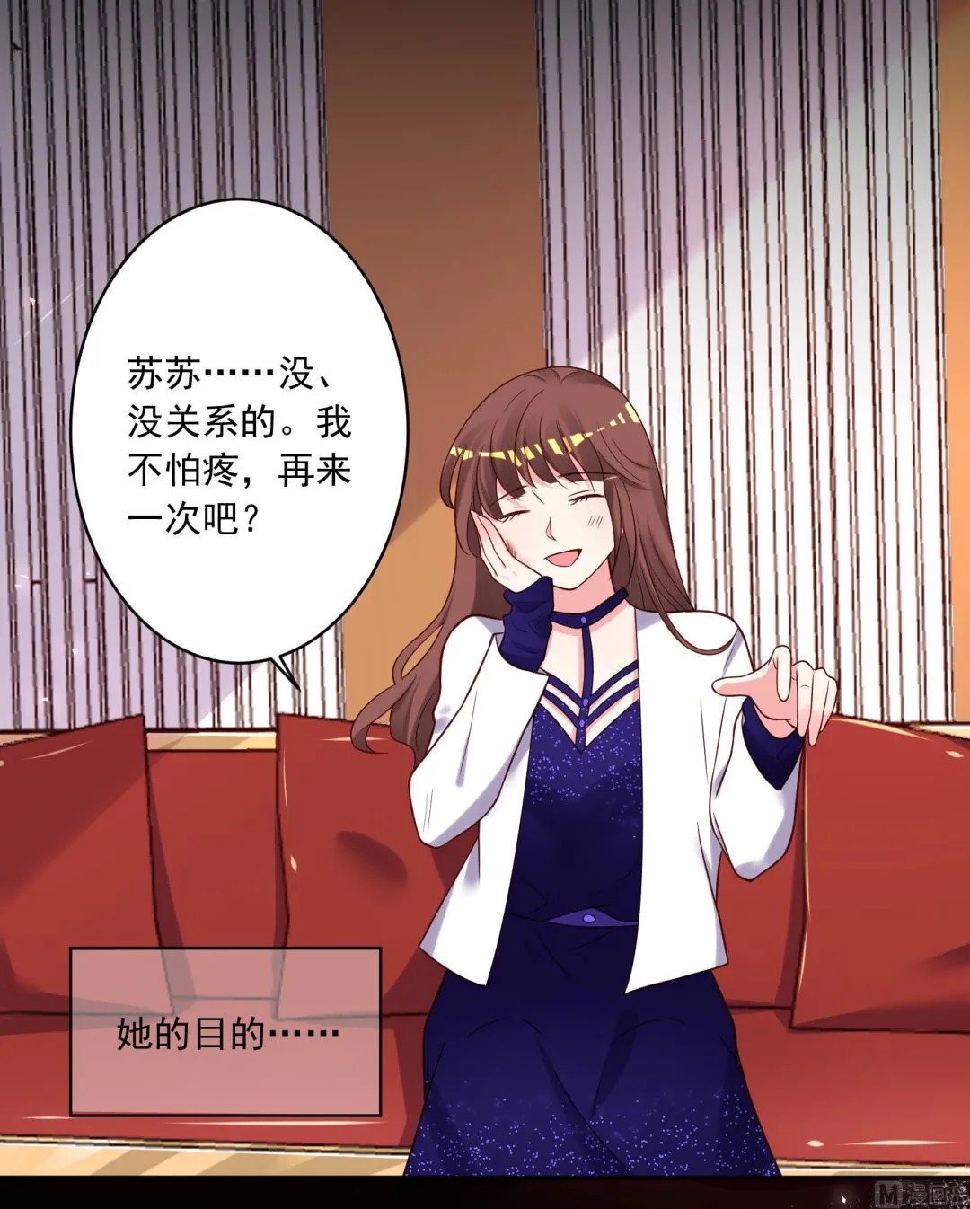 第267话 第11页
