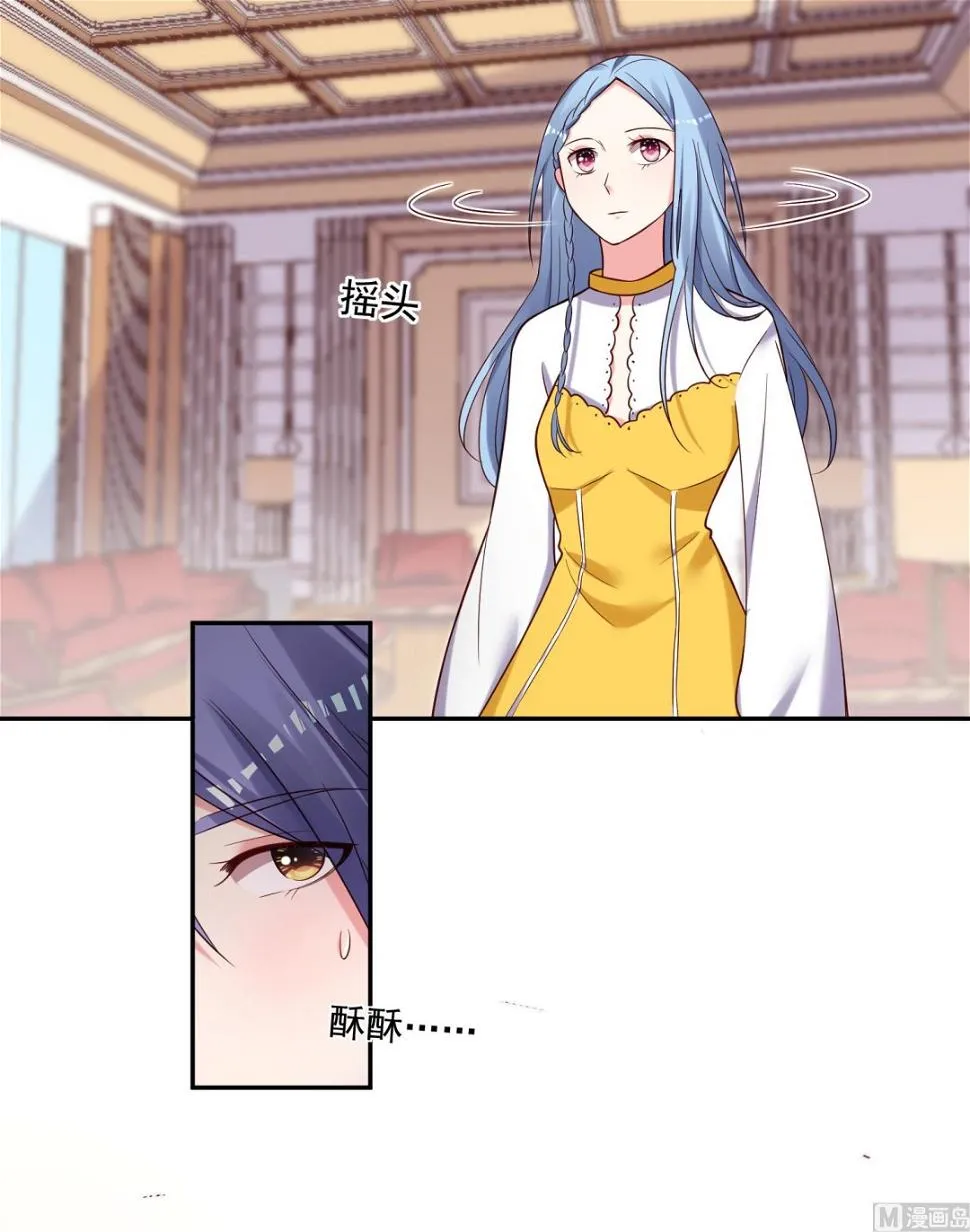 第267话 第20页