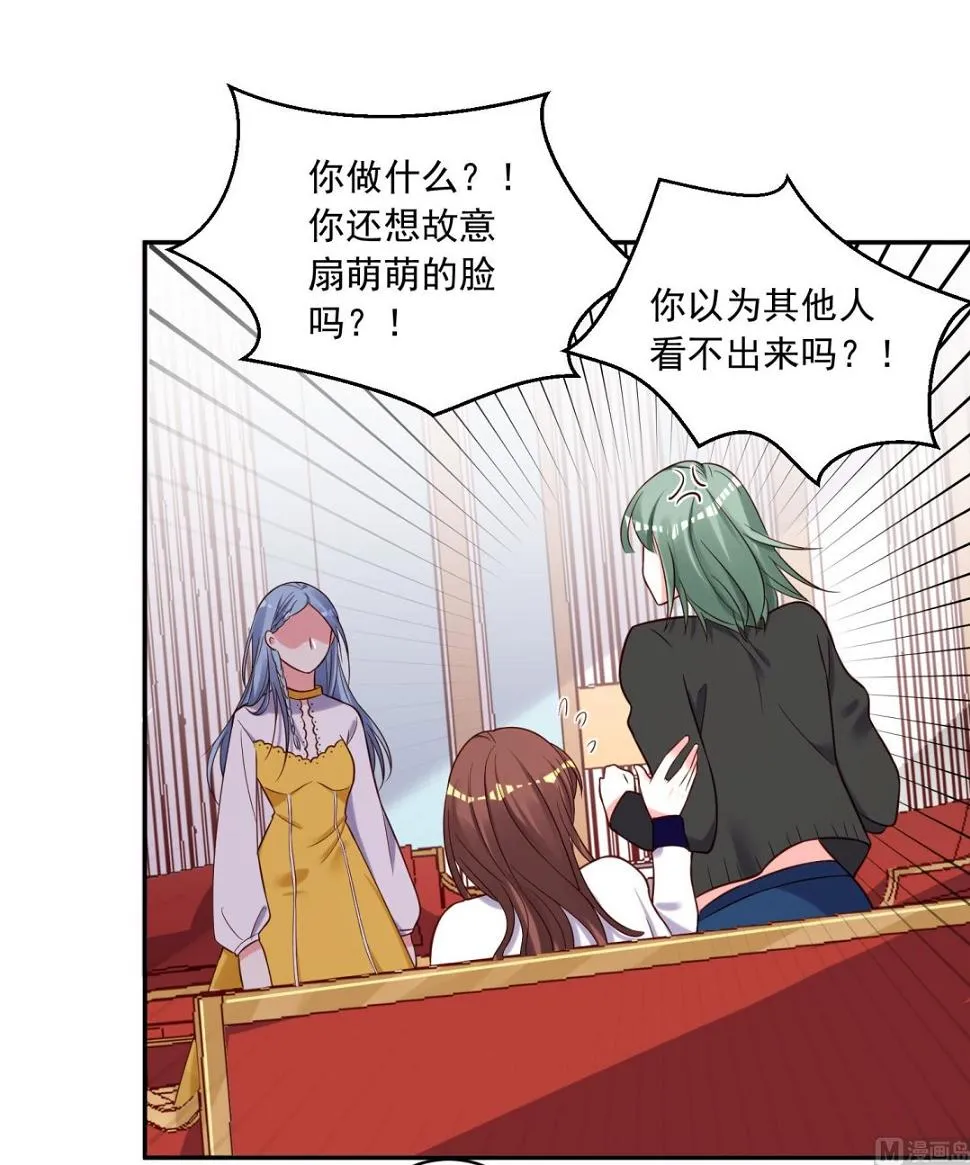 第267话 第23页