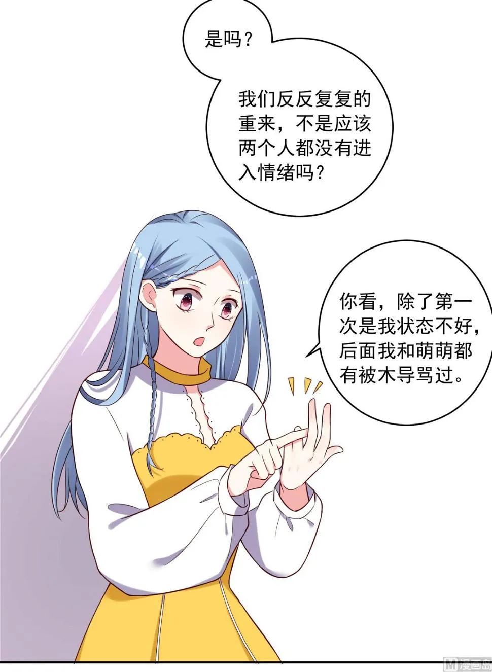 第267话 第24页
