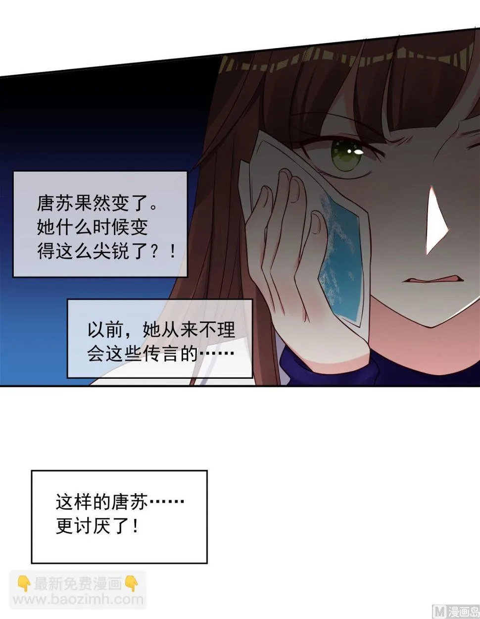 第267话 第27页