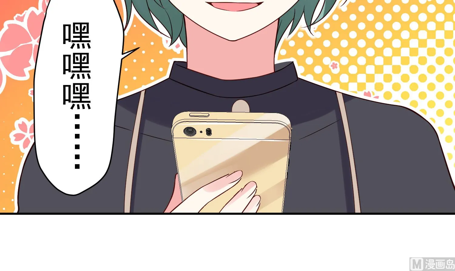 第268话 第7页