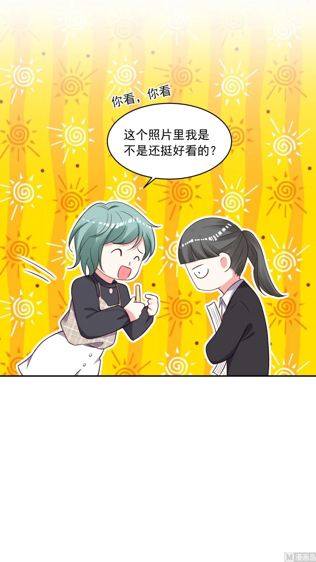 第268话 第9页