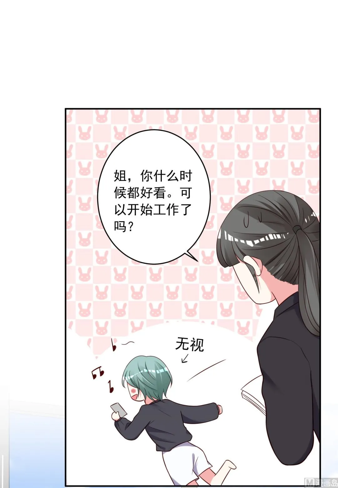 第268话 第10页