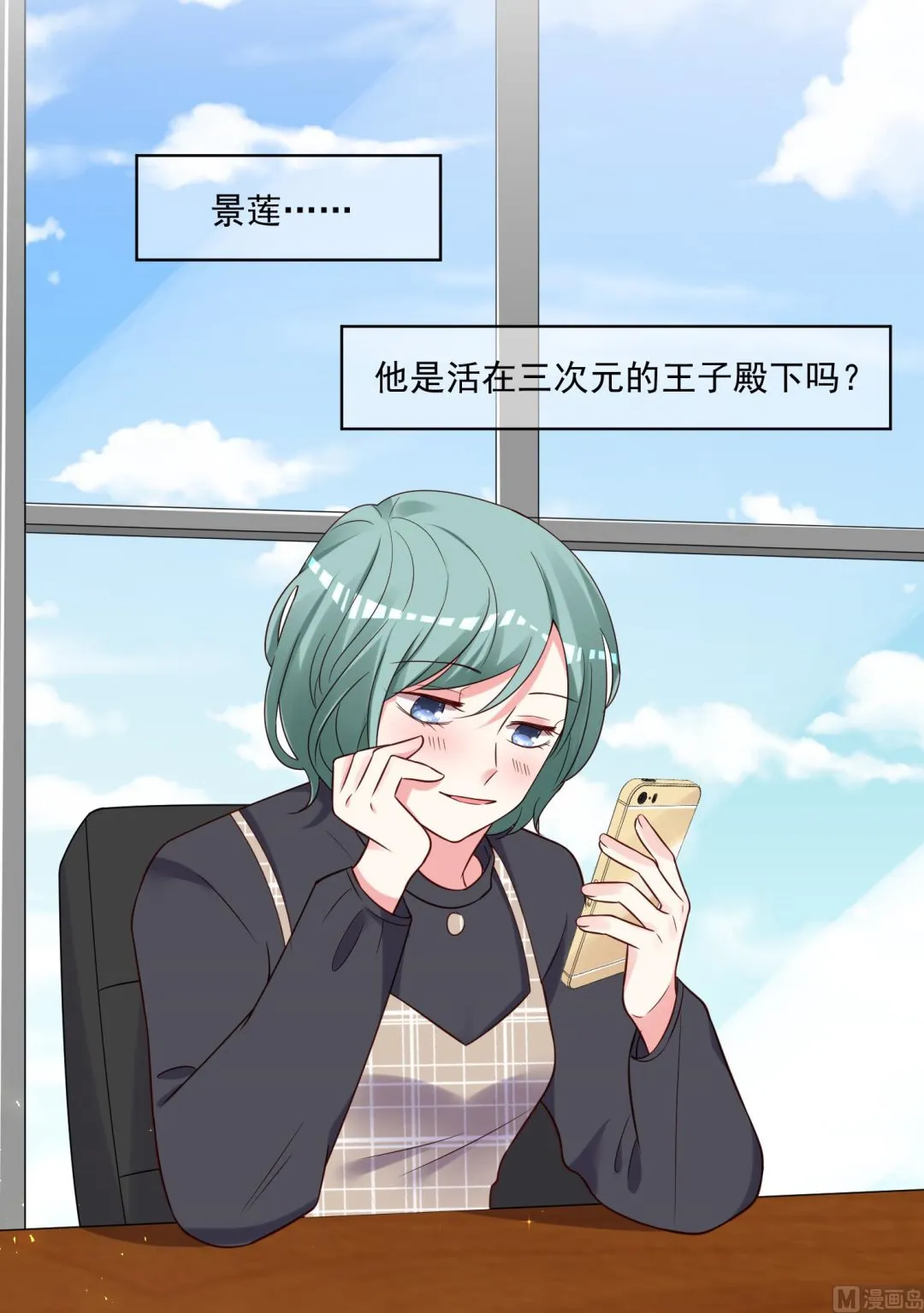第268话 第11页