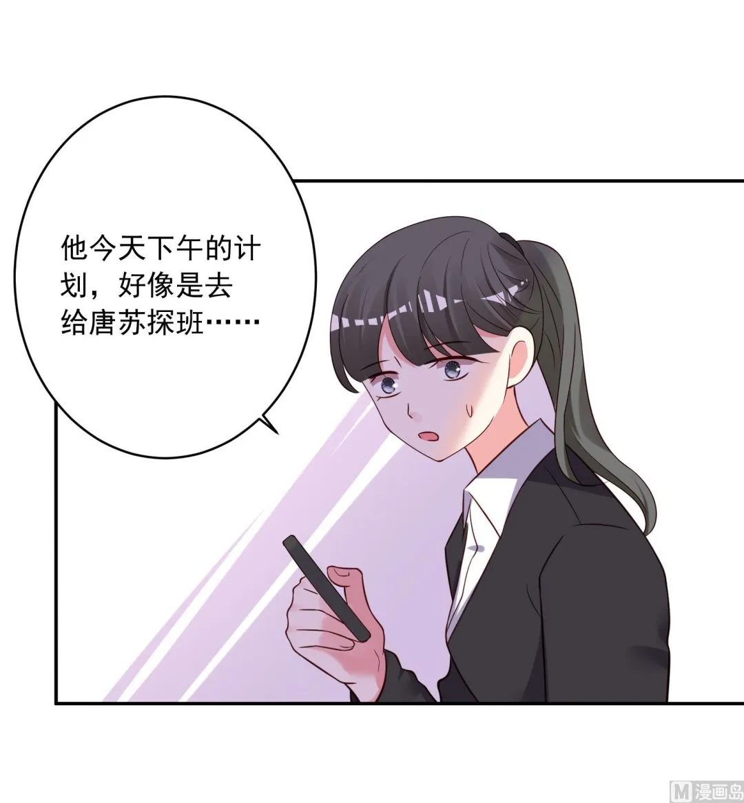第268话 第14页
