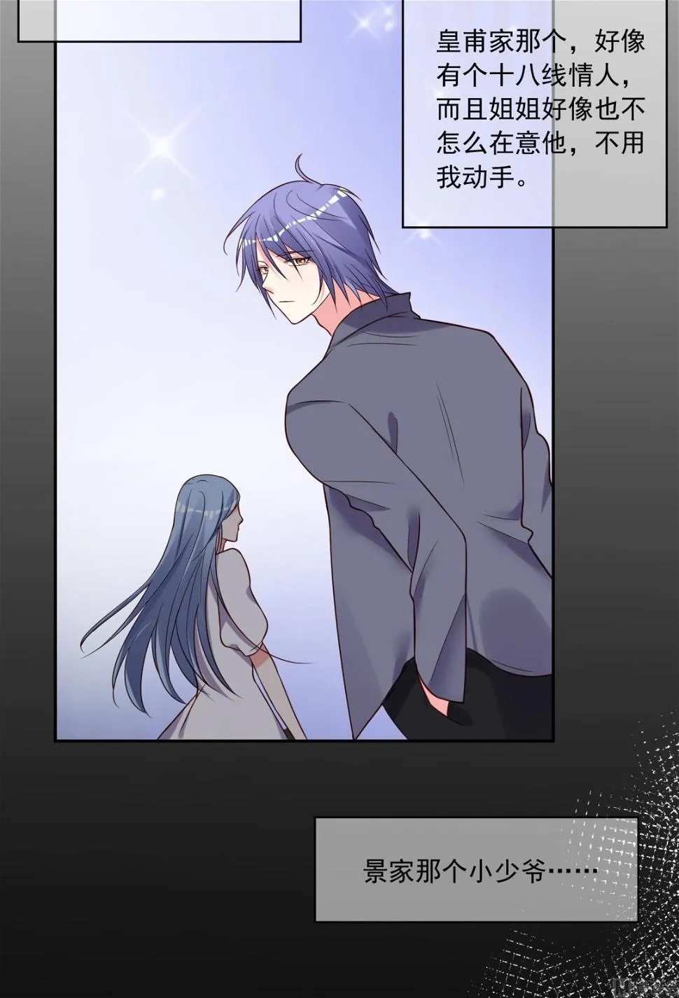第268话 第20页
