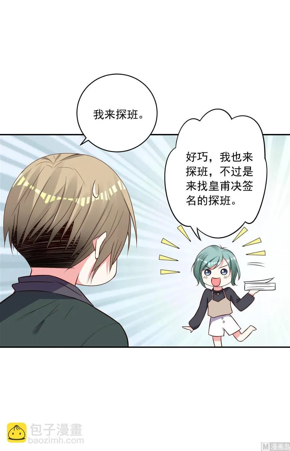 第268话 第26页