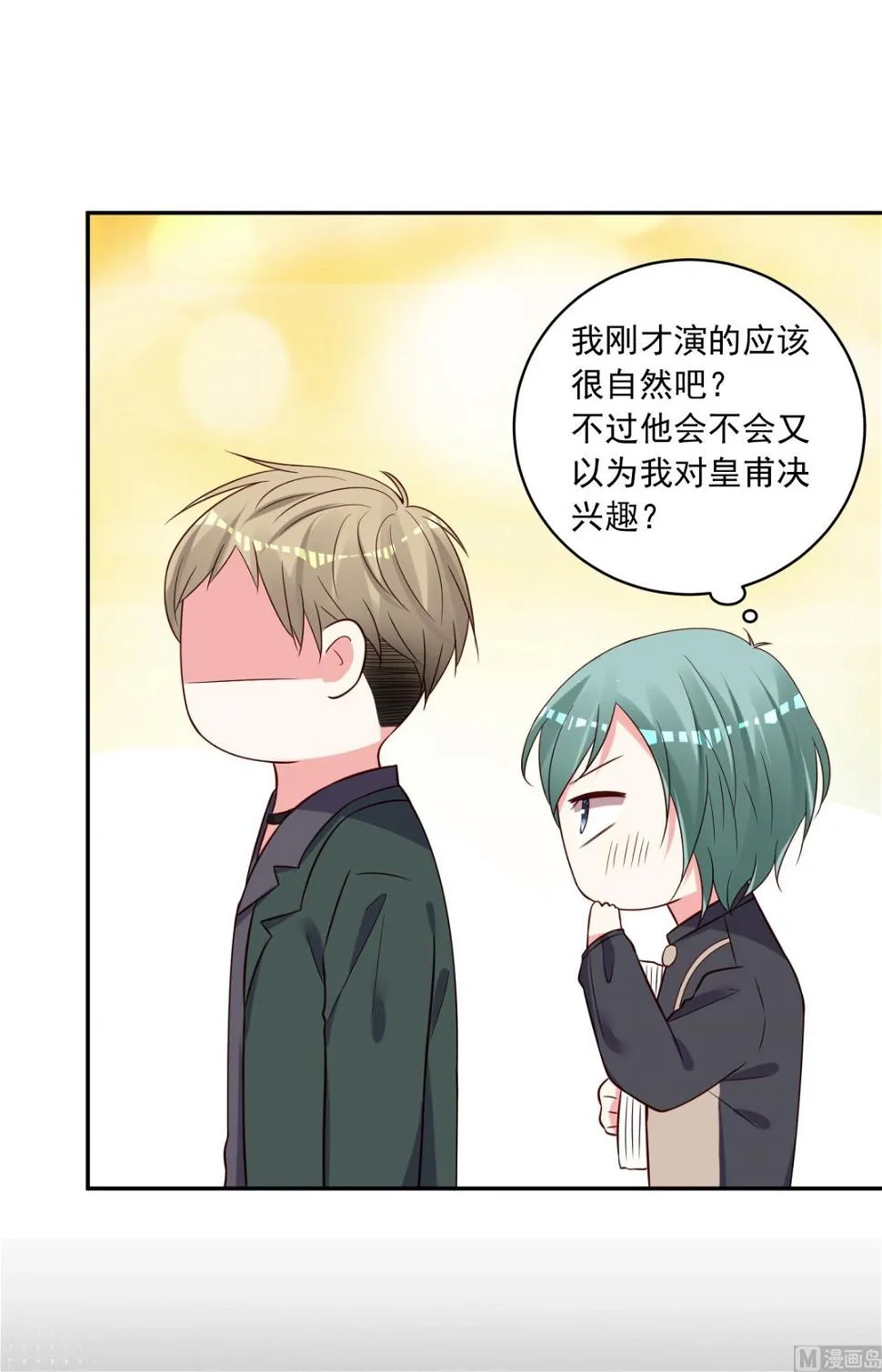 第268话 第27页