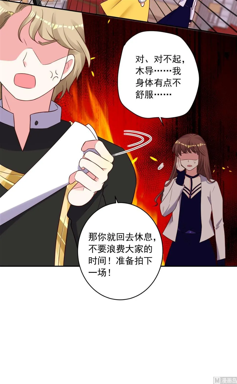 第268话 第35页