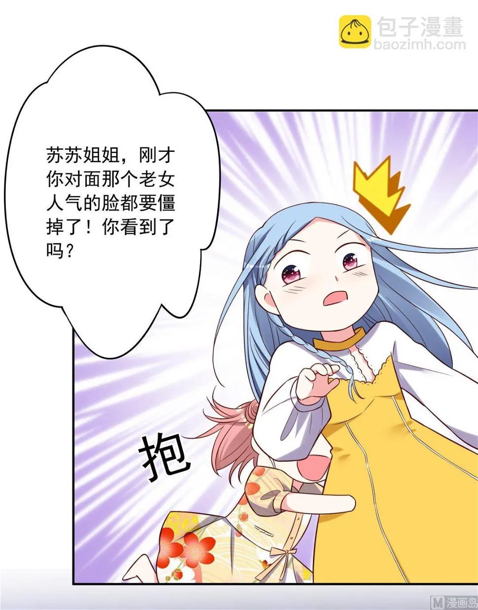 第268话 第36页