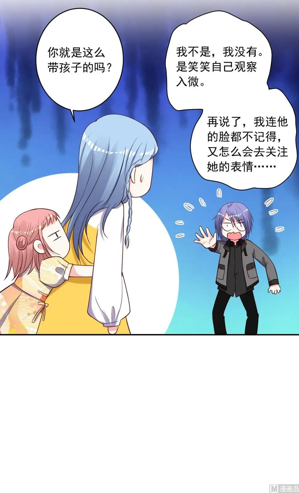 第268话 第37页