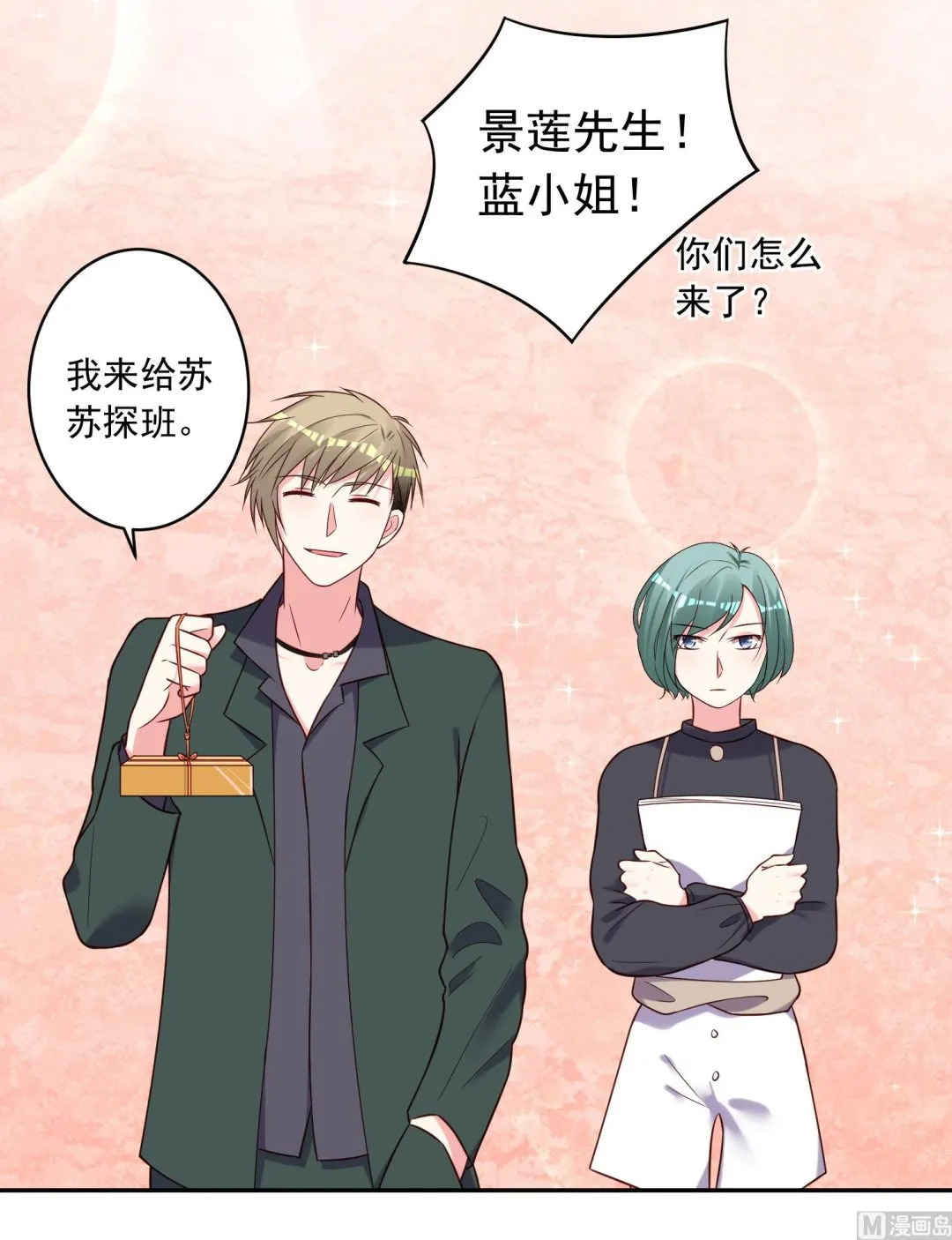 第269话 第3页
