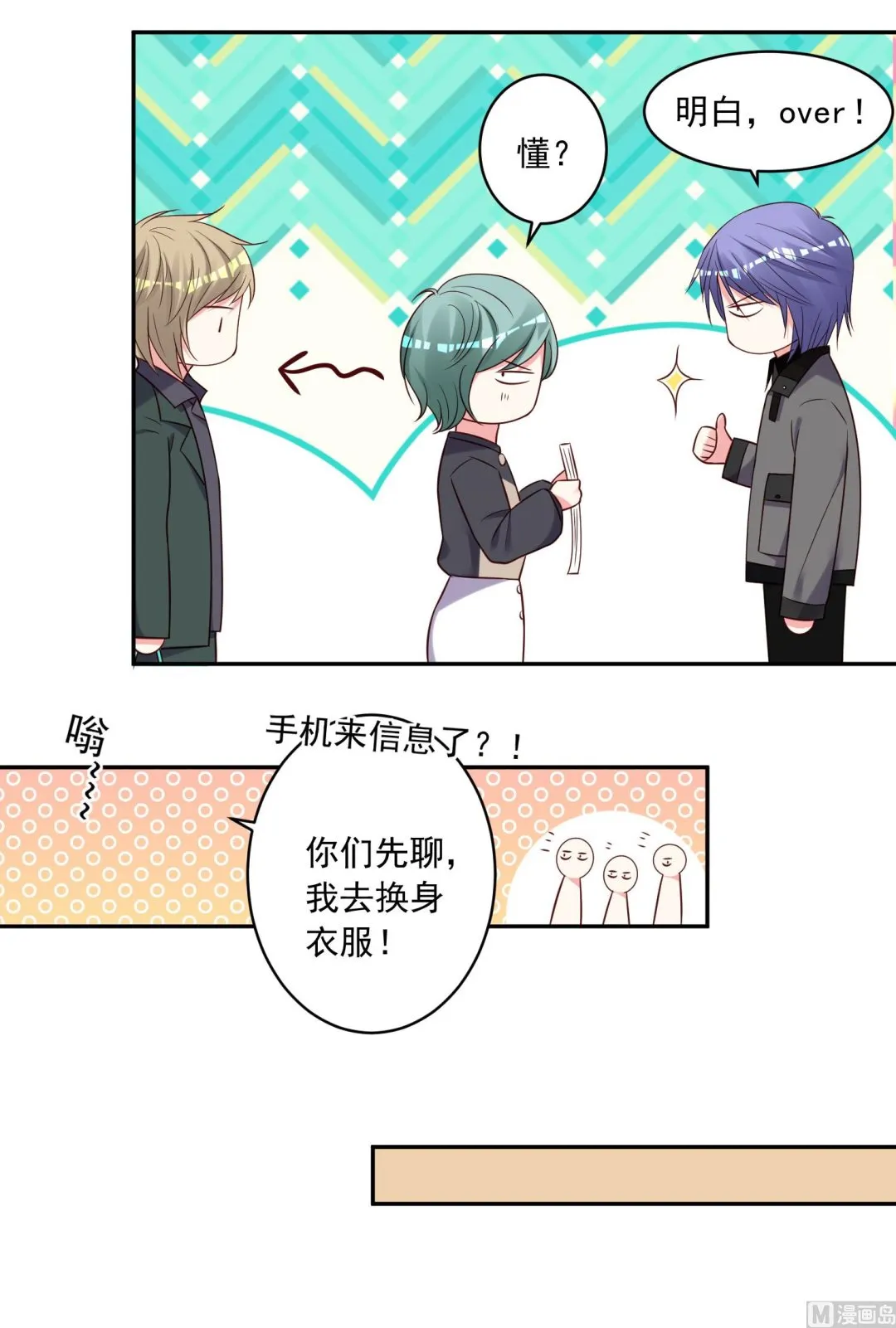 第269话 第4页