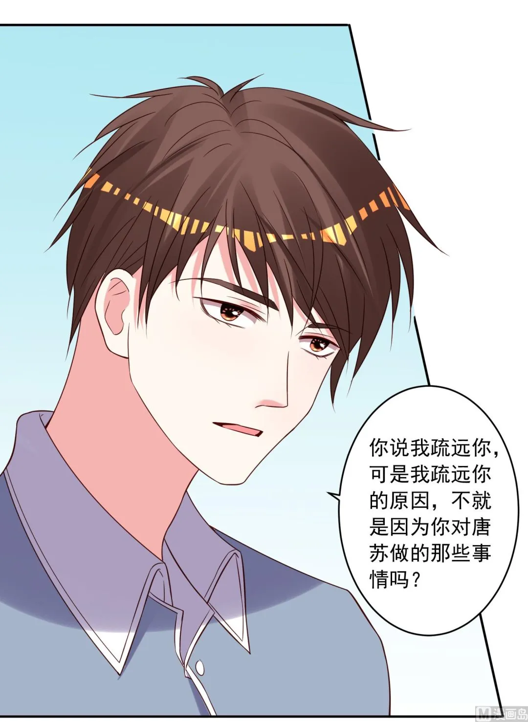 第269话 第10页