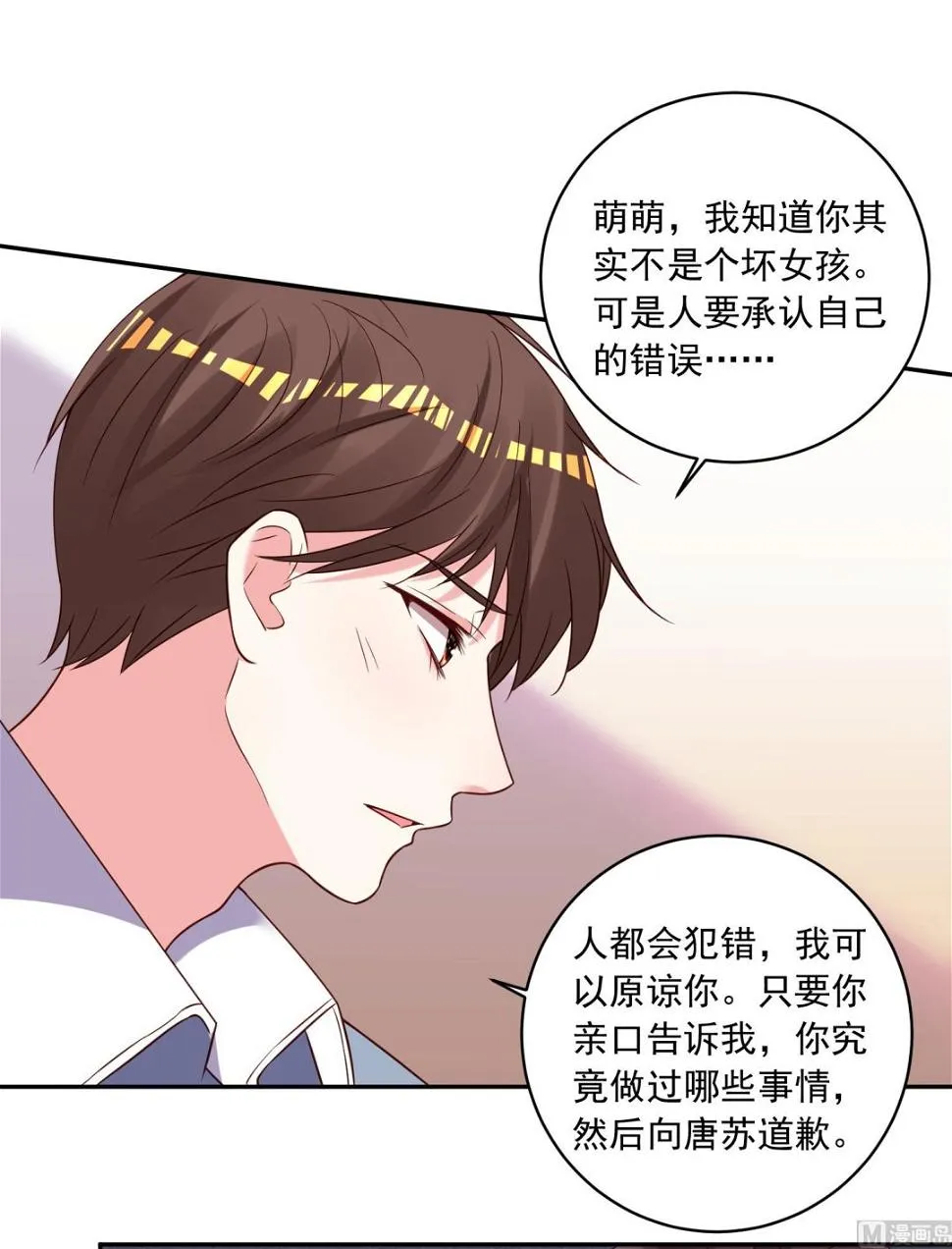 第269话 第20页
