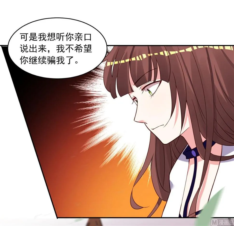 第269话 第23页