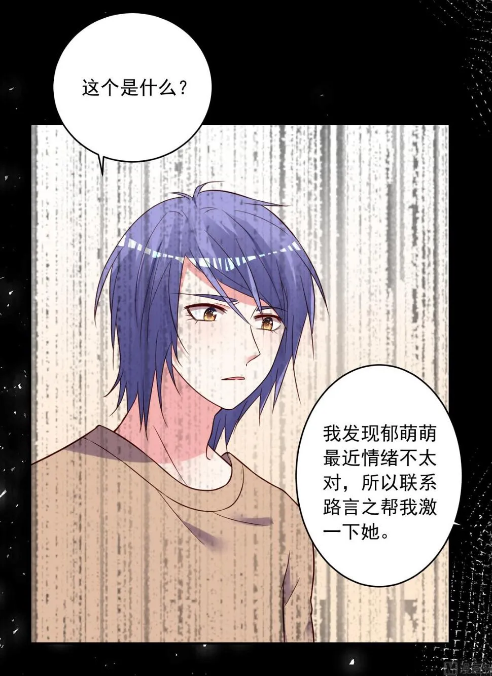 第270话 第31页