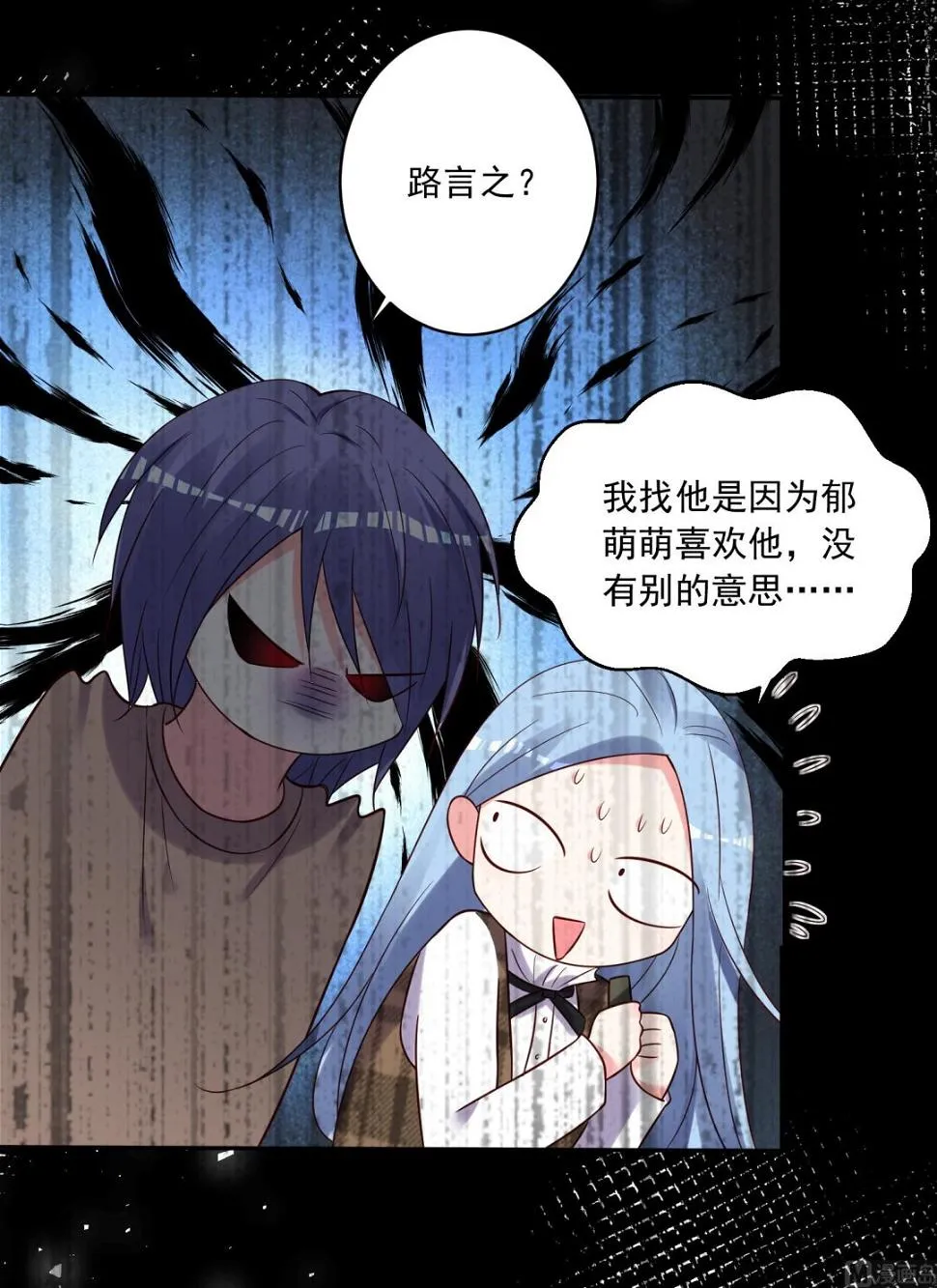 第270话 第32页