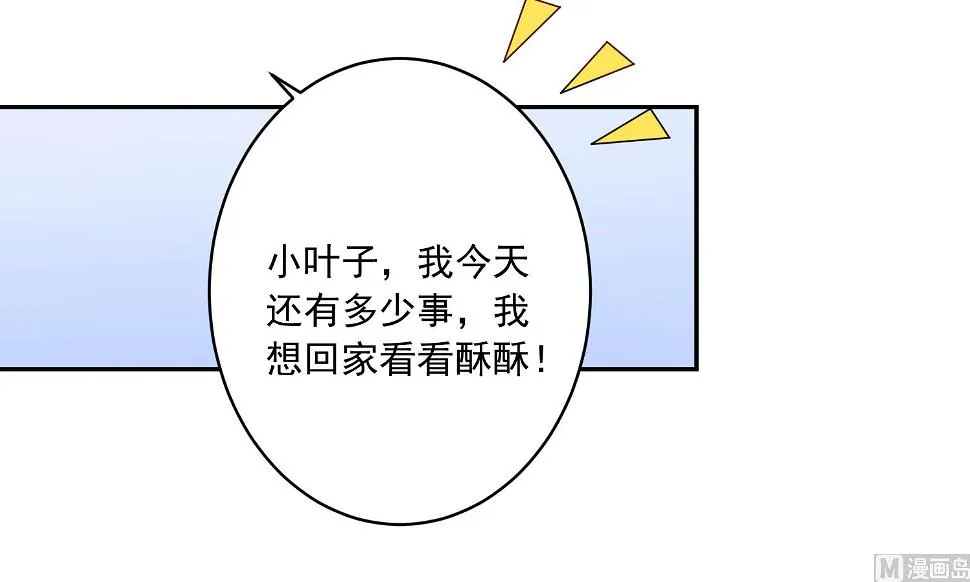第270话 第36页