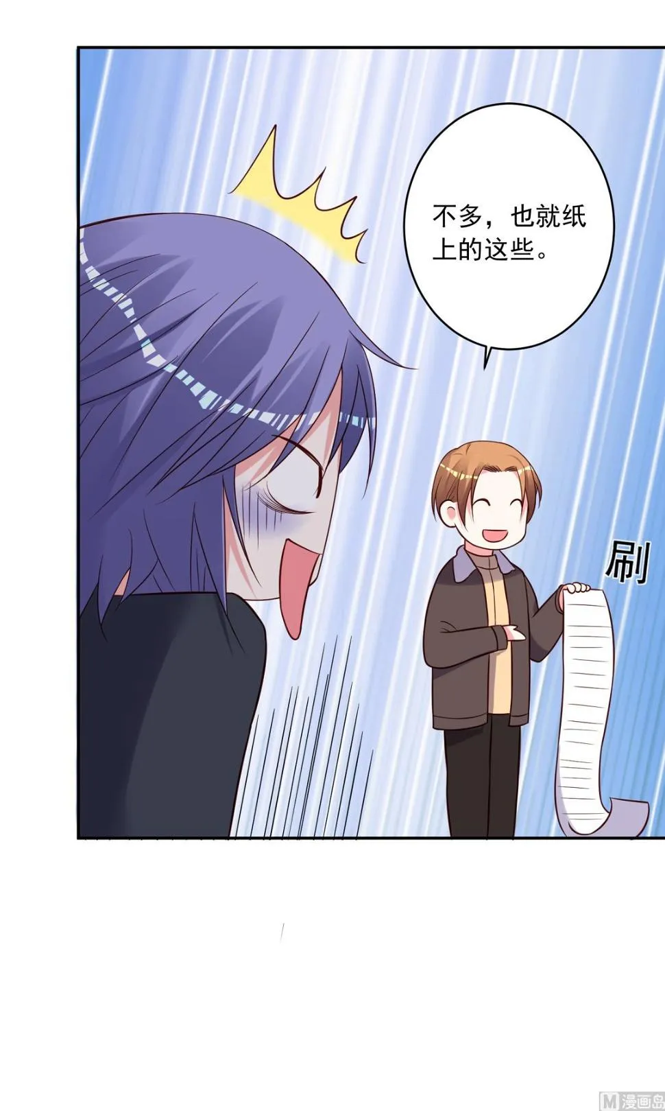 第270话 第37页