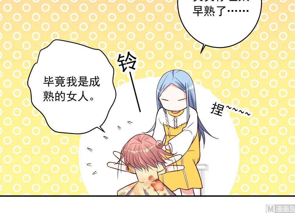 第270话 第47页