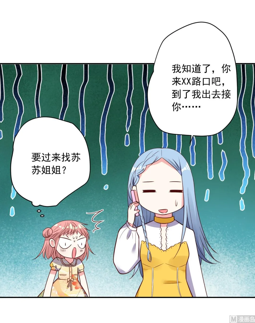 第271话 第4页